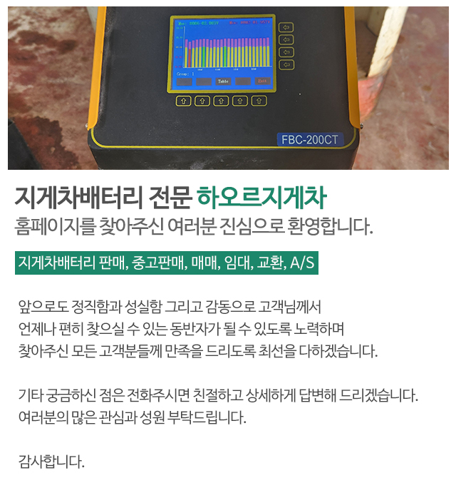 하오르지게차_모바일