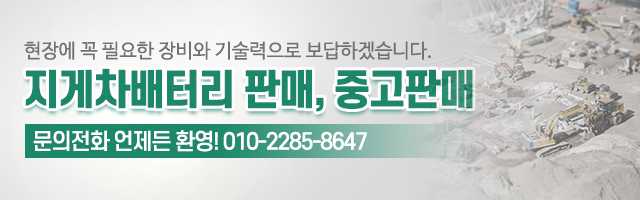 하오르지게차_상단